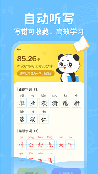 截图5